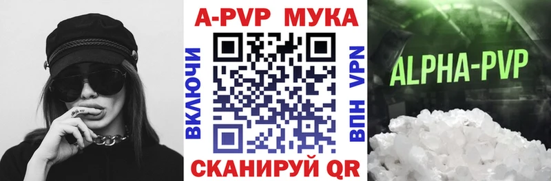 MEGA ссылки  Палласовка  Alpha-PVP VHQ 