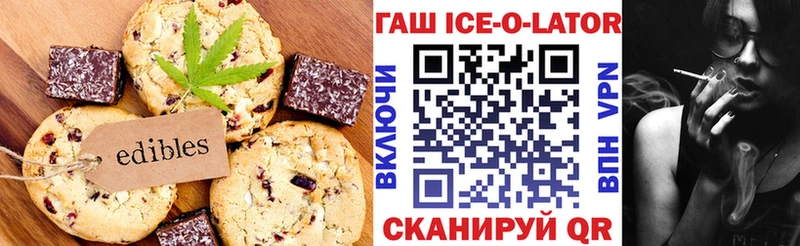 Печенье с ТГК марихуана сколько стоит Палласовка