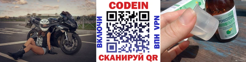 купить наркоту  blacksprut зеркало  Кодеин напиток Lean (лин)  Палласовка 