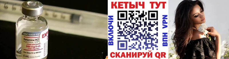 КЕТАМИН VHQ  как найти закладки  Палласовка 