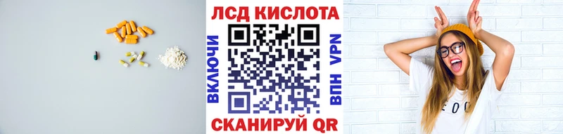 ЛСД экстази кислота  Палласовка 