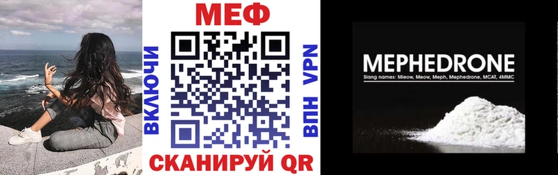 магазин  наркотиков  Палласовка  МЕФ мяу мяу 