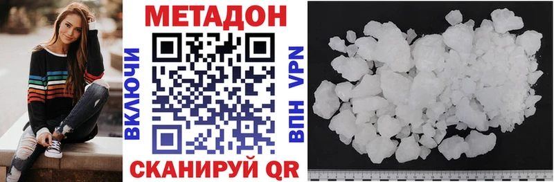 МЕТАДОН VHQ  как найти закладки  Палласовка 